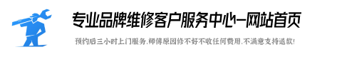 万和壁挂炉上门维修电话